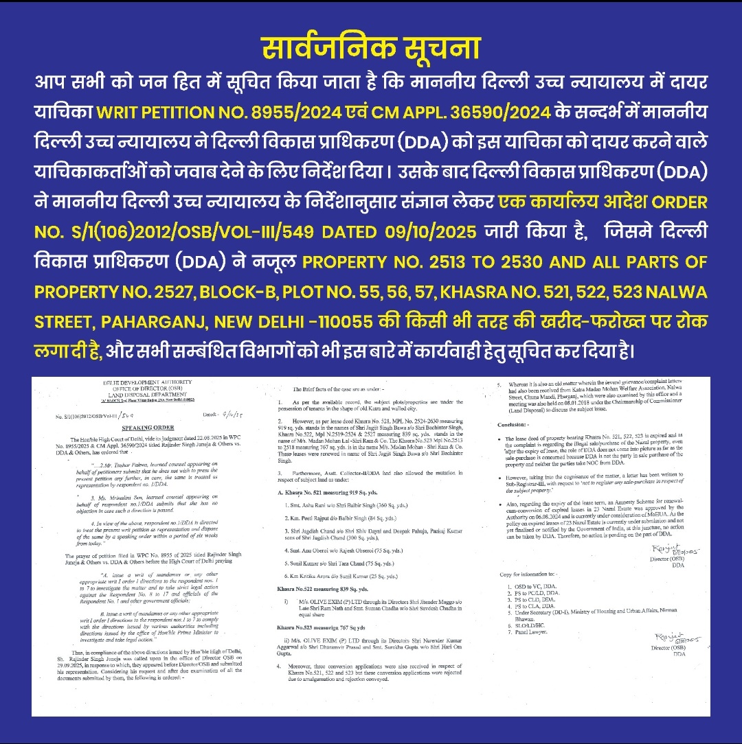 डी डी ए ने लगाई पहाड़गंज की विवादित संपत्तियों पर ख़रीद–फरोख्त पर रोक : दिल्ली हाई कोर्ट