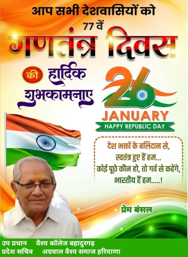 अग्रवाल वैश्य समाज आम सभा की बैठक 7 मार्च को वृंदावन में