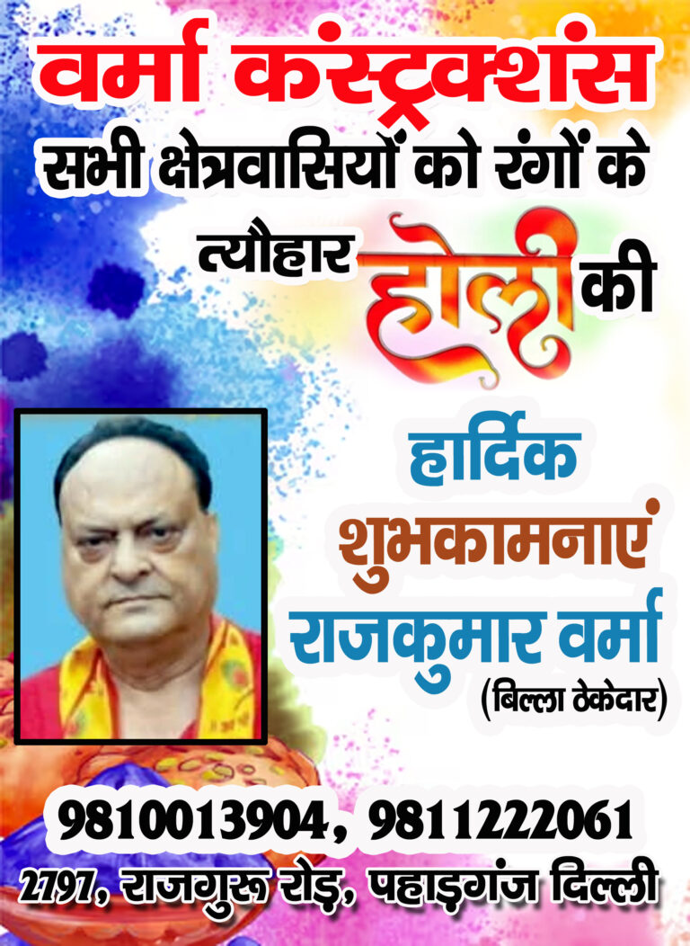verma copy