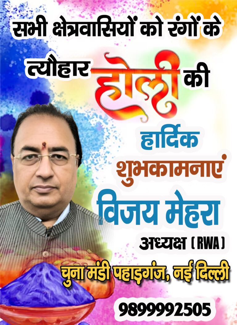 vijay mehra copy