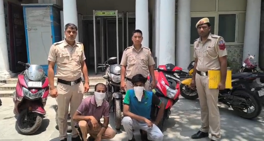 दिल्ली: दरियागंज पुलिस की सतर्कता से दो वाहन चोर गिरफ्तार, 4 चोरी के दोपहिया वाहन बरामद