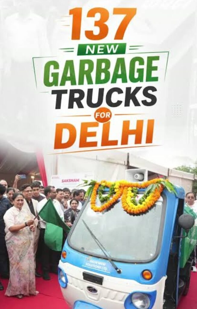 दिल्ली को स्वच्छ बनाने की ओर एक और बड़ा कदम