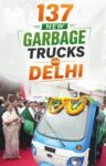 दिल्ली को स्वच्छ बनाने की ओर एक और बड़ा कदम