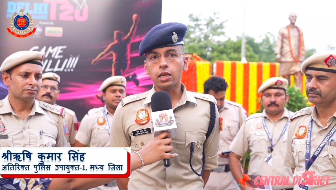 मध्य जिला पुलिस के बाल सुरक्षा माह का भव्य समापन, 200 बच्चों ने देखा दिल्ली प्रीमियर लीग का रोमांच